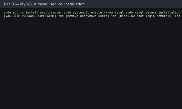mysql_secure_installation on Linux VPS