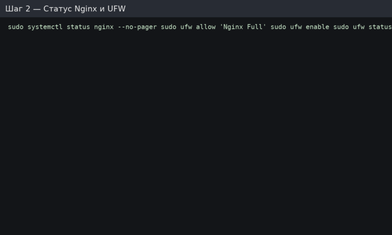 Allowing HTTP and HTTPS in UFW